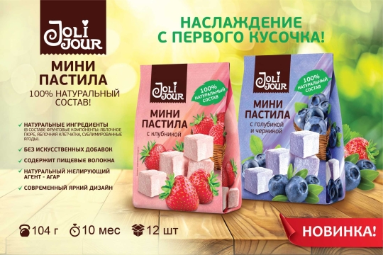 Новинка 9